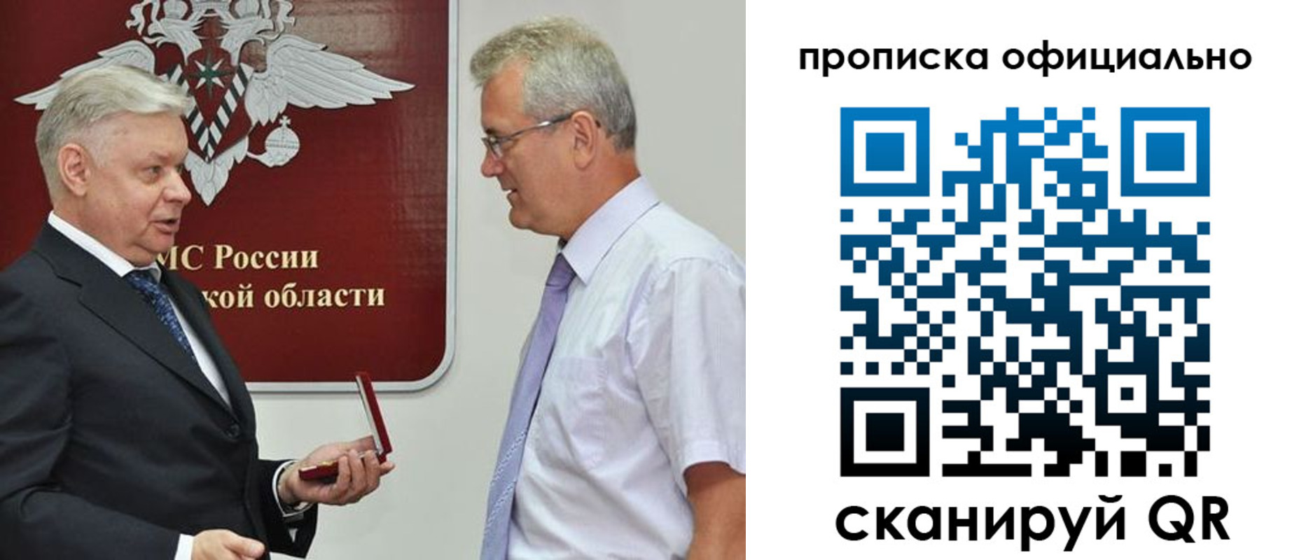 временная прописка в Хасавюрте