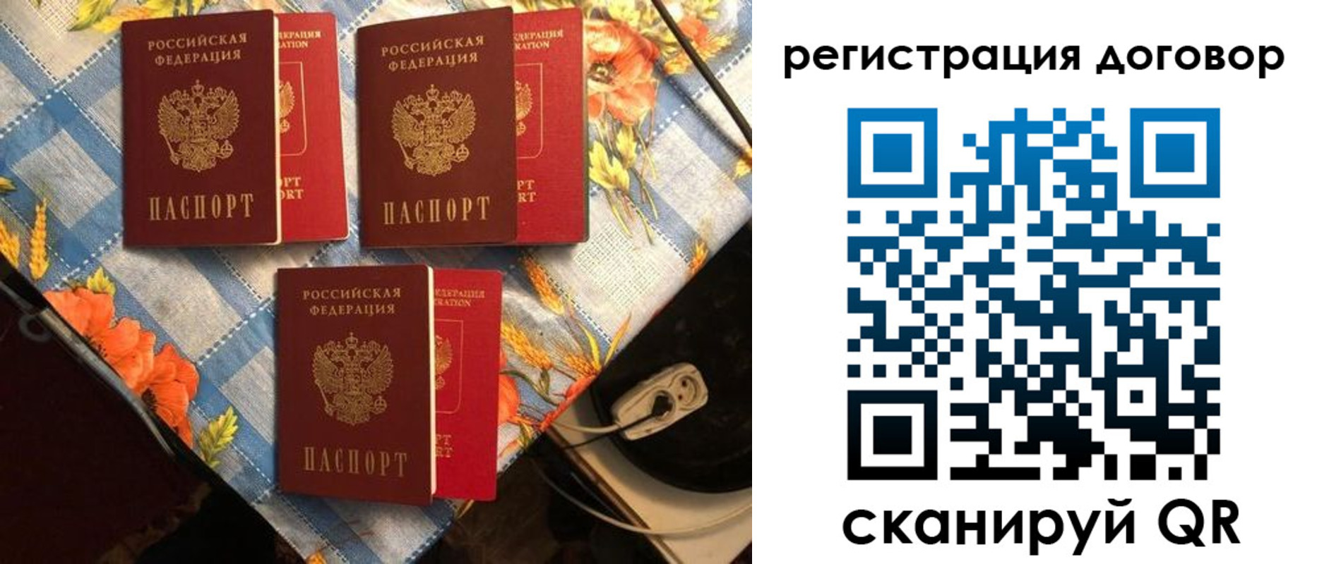 прописка для военкомата в Хасавюрте